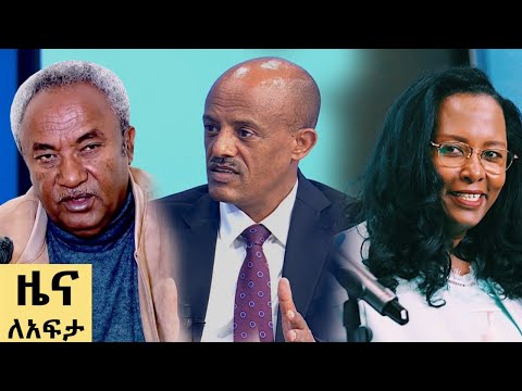 የ ቀን የአማርኛ ዜና ጥቅምት 06 2018 ዓም Abbay News Ethiopia የ ቀን የአማርኛ ዜና ጥቅምት 06 2018 ዓም Abbay News Ethiopia