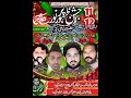 Live jashan 11 shanan darbar e hussain chak 189 shumali majlis aza matam daris