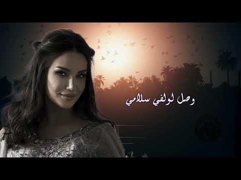 ديانا حداد طير اليمامه