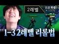 저는 통계와 확률에 기반한 플레이를 하기 때문에