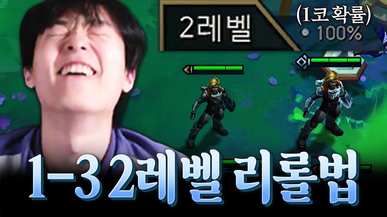 저는 통계와 확률에 기반한 플레이를 하기 때문에