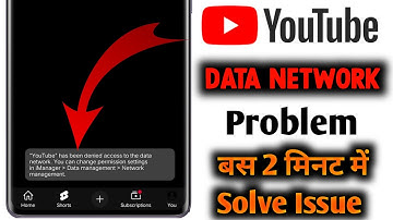 YouTube has been denied access to the data network Problem | Youtube Not Working Problem Solve