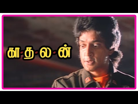 Kadhalan Full Movie | Kadhalan Tamil Full Movie | Kadhalan Songs | Kadhalan Video Songs HD | Prabhu Deva | Nagama | Kadhalan Tamil Movie - Topic