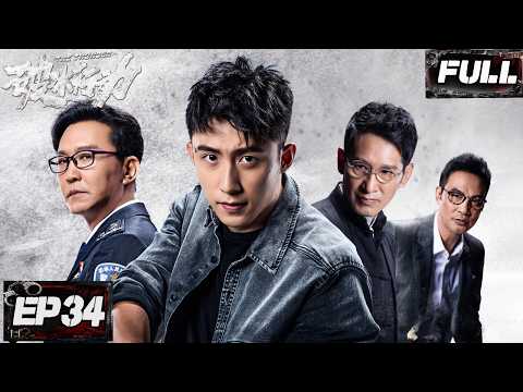 【Multi-Sub|FULL】The Thunder EP34 | iQIYI Suspense Theater