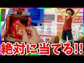 【一番くじ】ワンピース争奪戦!!列は抜かさず守りましょう!!!!!