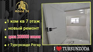 1 ком кв 7 этаж г Турсунзаде Регар Новый Ремонт лифт есть цена 208000 сомон 📞 тел +992999339686