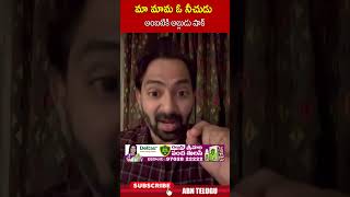 మా మామ ఓ నీచుడు అంబటికి అల్లుడు షాక్.. #ambatirambabu #goutham | ABN Telugu