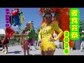 【アフター万博2026】麦食音祭③サンバダンスステージショー🇧🇷🥁👙♪ミャクミャクもダンスを披露❤️💙万博記念公園 Samba dance stage show After EXPO2025