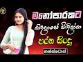 Sinhala best old  band  Nonstop | Sinhala Sindu | Sinhala Songs Best Collection | Sinhala Song