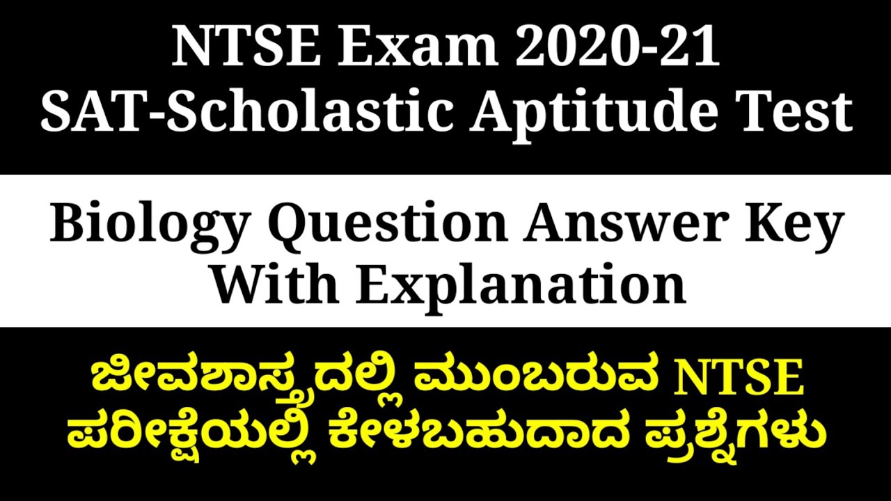 ntse-exam-2021-answer-key-sat-scholastic-aptitude-test-biology-important-qusetion