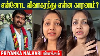 Priyanka Nalkari Divorce - Emotional Speech | Reason for Breakup💔 | Seetha Raman & Nala Damayanthi