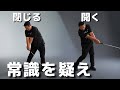 振り遅れたらスライス？ その常識、ハンドファーストで変わります。