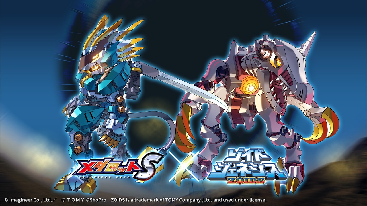 メダロットS」×アニメ「ゾイド ジェネシス」コラボを3月12日に開始
