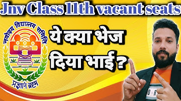 हद कर दी यार | jnv class 11th vacant seats 2022 | jnv class 11th result 2022