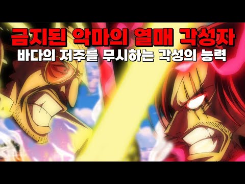 [ 원피스 최신 네타 ] 금지된 능력을 이용하여 자폭하는 쿠마, 바다에 저주를 받아 힘을 봉인당하는 새턴성의 충격적인 패배