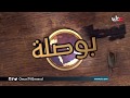 مقدمة برنامج بوصلة موسيقى أحمد الموسوي