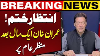 Imran Khan to Make his First Appearance after One Year | Breaking News | Capital TV