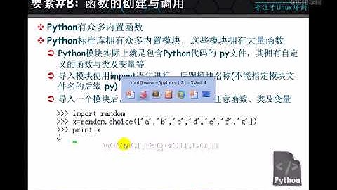 08 Python编程语言基础技术框架4之函数介绍