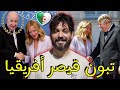 تبون يسرق قلوب الإيطاليين ويجعل من الجزائر مركز إنتباه الجميع ويجعل من فرنسا قزم أوروبا تحيا تبون يسرق قلوب الإيطاليين ويجعل من الجزائر مركز إنتباه الجميع ويجعل من فرنسا قزم أوروبا تحيا