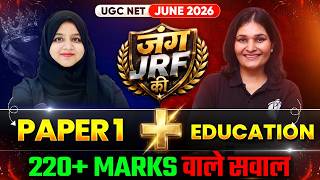Celebrity UGC NET Paper 1 | Paper 1 vs Education🔥| UGC NET Paper 2 PYQs Marathon | JRF Target Profile