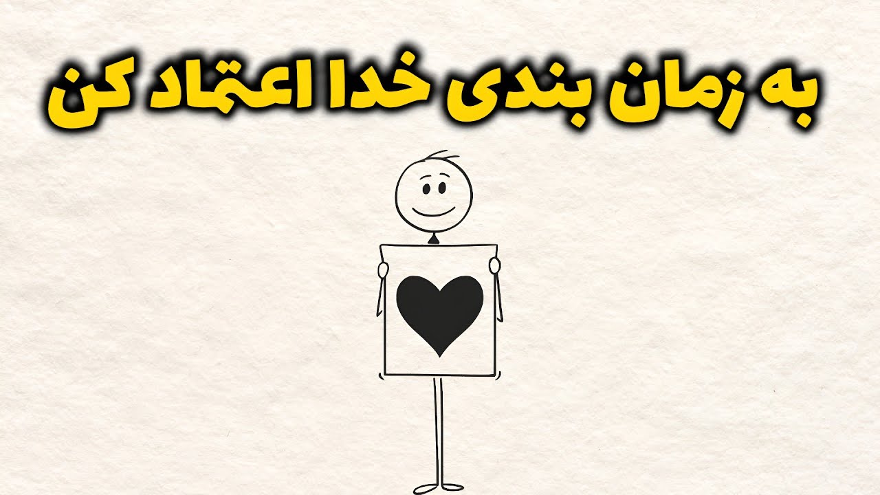 وقتی خدا میخواد زندگیتو عوض کنه این اتفاق ها میوفته(ببین داریشون یا نه)