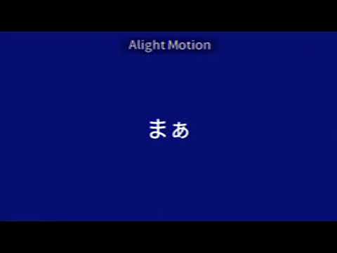 バグ【文字pv】【アライト無課金】