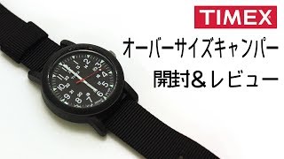 【TIMEX】オーバーサイズキャンパー　開封・レビュー【Camper】