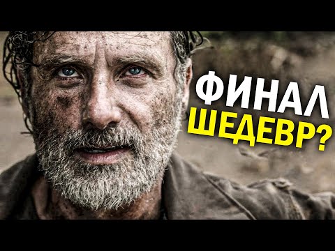 Видео: Куда делись тринадцать в 7 сезоне?