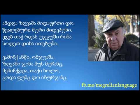 სოდეთ დიხა ითებუნი  -  გიორგი სიჭინავა