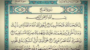سورة الفتح مكتوبة - ماهر المعيقلي ..Al-Fath..HD