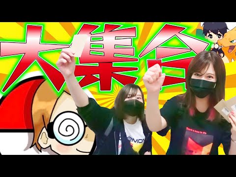 【ポケカ】これは神回！開封系YouTuber大集合！やなさんとポケモニアさんと高額オリパ開封したら楽しすぎたw【コラボ】