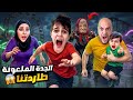 روح الجدة العجوز طاردت خلودة وكموتة في مدينة الملاهي لاحقتهون بكل الأماكن 