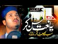 Ghulam Fareed Chishti New Kalam Naat Sharif 2024 Kalam E Azam Chishti By Ghulam Fareed Chishti Ghulam Fareed Chishti New Kalam Naat Sharif 2024 Kalam E Azam Chishti By Ghulam Fareed Chishti