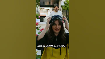 فکر میکنی چرا اینجور شد 