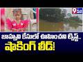 జాహ్నవి కేసులో ఊహించని ట్విస్ట్..షాకింగ్ లీడ్ | Jahnavi Missing Case Update | Kakinada | 9Plus News