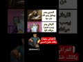 اخوي اللبناني لا يزعل ترة نتشاقة