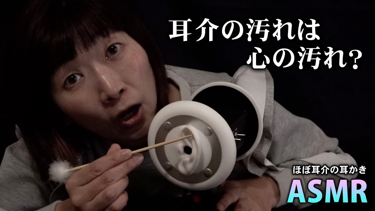 【ASMR】耳介のみの耳かきをやろうとしたら睡魔に負けてそれどころじゃありませんでした