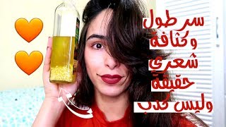 الطريقة السليمة والصحية لاستعمال الثوم للشعر مع الدكتور عماد ميزاب imad mizab