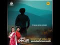 Tora mora katti  title track  now streaming  odia movie  tora mora katti  sailendra  sheetal