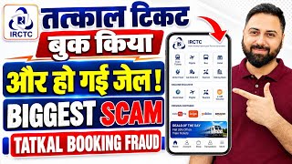 Tatkal Ticket Booking Fraud EXPOSED ! Agents Booked Tickets on IRCTC Website And Railway Stations ! screenshot 1