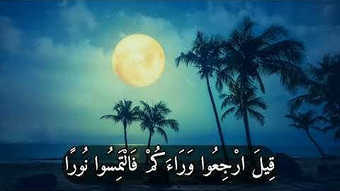 تلاوة عذبة لسورة {الفاتحة} وما تيسر من سورة {الحديد}للشيخ سلمان العتيبي made by :#mostafa_yahia