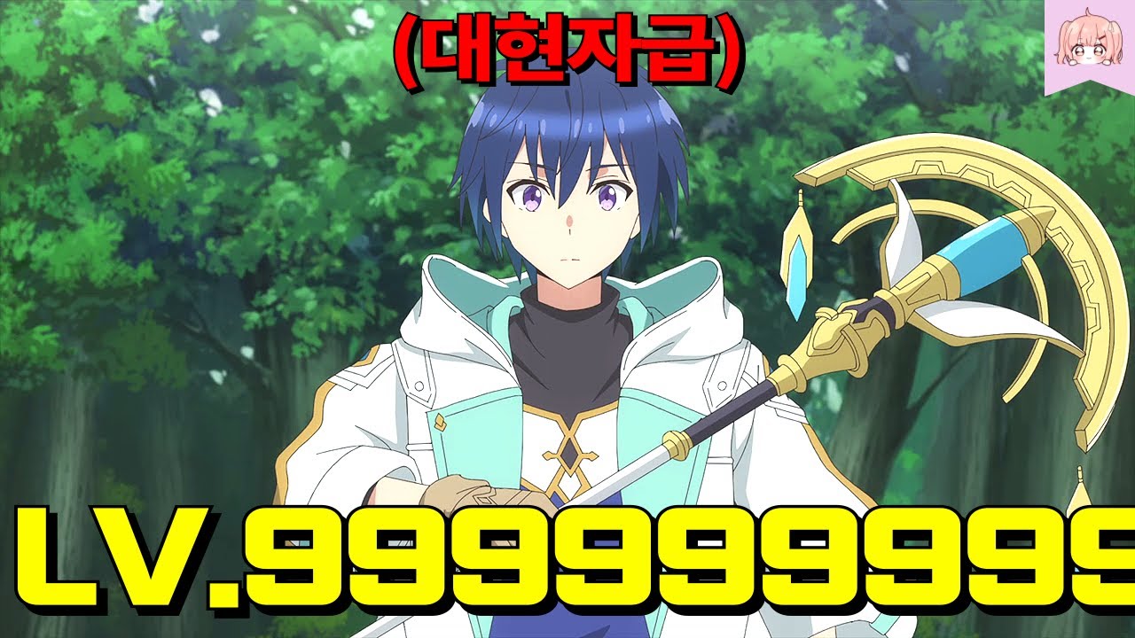 ‘국가권력급’ 대현자의 제자인 백마도사가 용사 파티에서 추방당해 S랭크 파티에 들어갔더니 미친 능력으로 팀을 하드캐리 해버리는데요?