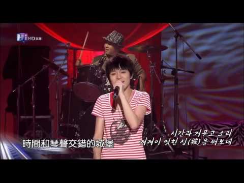 蘇打綠(소타록) - 小情歌(소정가) live -한글해석자막- Korean Sub