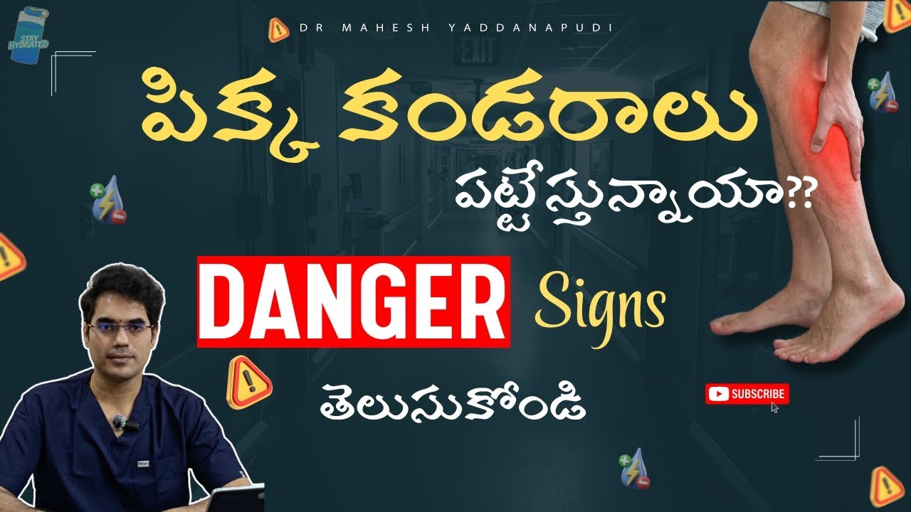 What's REALLY Causing Your Calf Cramps?| Don't Neglect the DANGER SIGNS