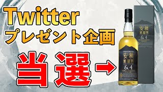 New Whisky Product] First tasting of Asaka Distillery's 