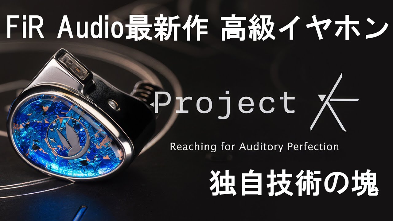 Super cool blue sapphire earphones! FiR Audio Project K