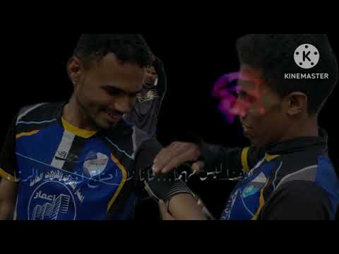ذهب القائد احمد العاقل وترك القياده لخليفته عمر صبر نادي هلال رداع المصمم عمر العماد