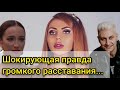 Бузова И Дава Расстались Из За Карина Кросс ?