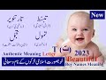New Islamic Names For Boy From Urdu Dictionary Letter T/Authentic Muslim Baby Boys Name Meaning 2023