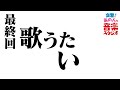 エンディングテーマのVoは、なんと!JUONさんが突撃!あの人の音楽スタジオ楽曲制作プロジェクトに参戦決定! #DTM #宅録 #レコーディング